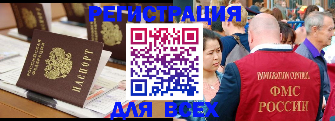 купить прописку в Кирсе